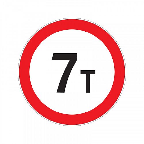 Запрещающий дорожный знак 3.11 &amp;quot;Ограничение массы&amp;quot;